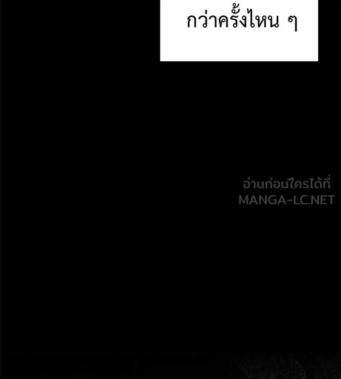 Red Shirt ตอนที่ 20 157