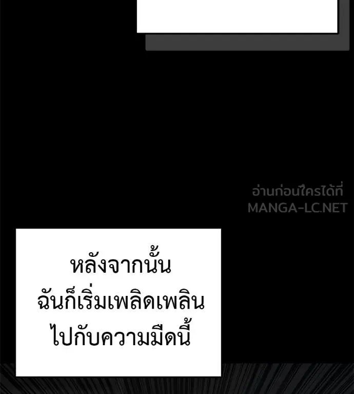 Red Shirt ตอนที่ 20 162