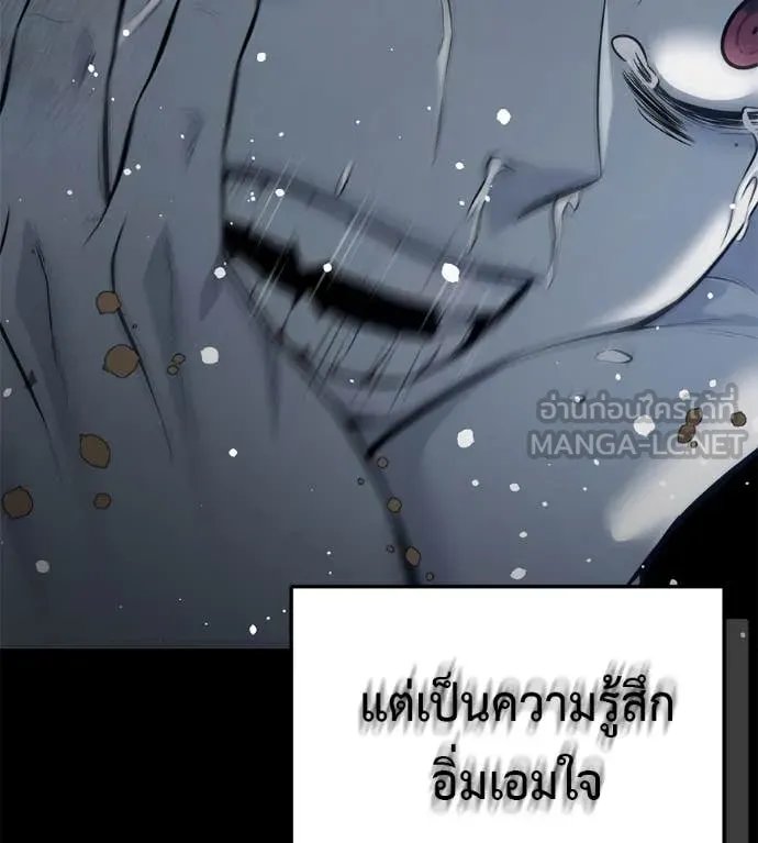 Red Shirt ตอนที่ 20 161