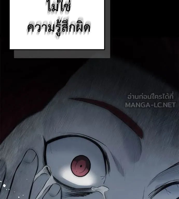 Red Shirt ตอนที่ 20 160