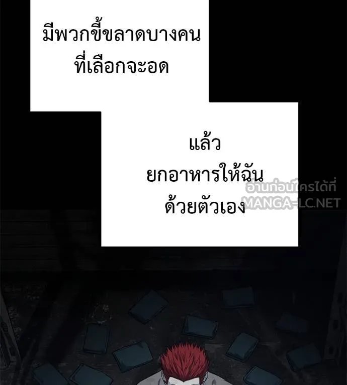 Red Shirt ตอนที่ 20 169