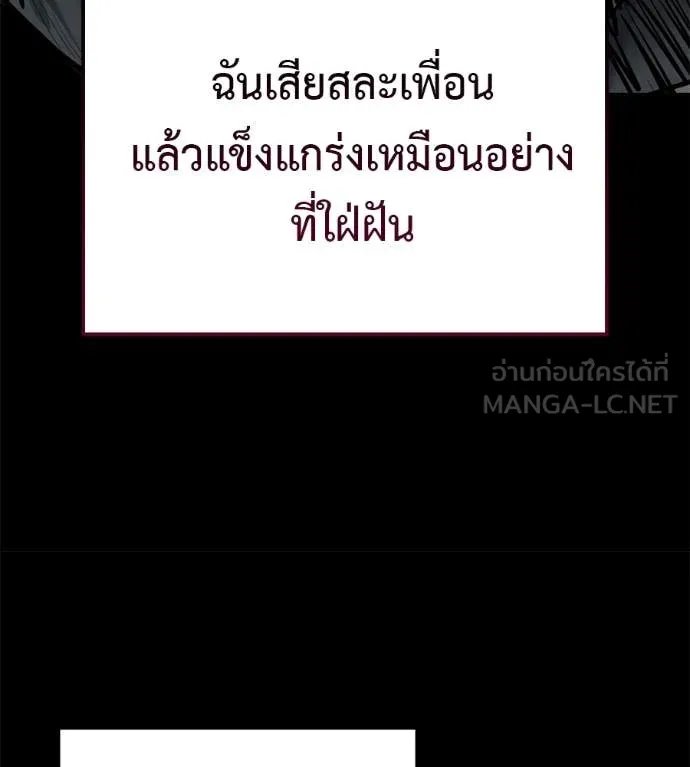 Red Shirt ตอนที่ 20 168