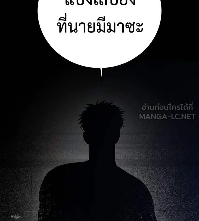 Red Shirt ตอนที่ 20 175