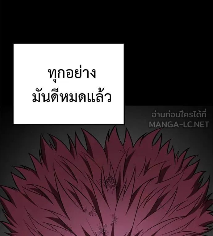 Red Shirt ตอนที่ 20 172