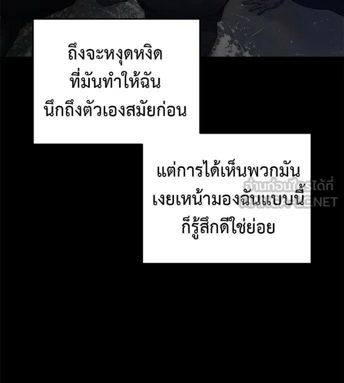 Red Shirt ตอนที่ 20 171
