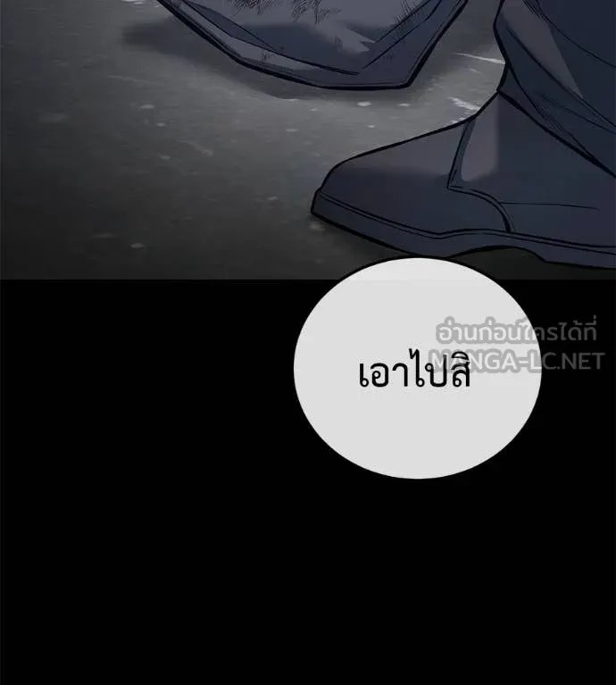 Red Shirt ตอนที่ 20 179