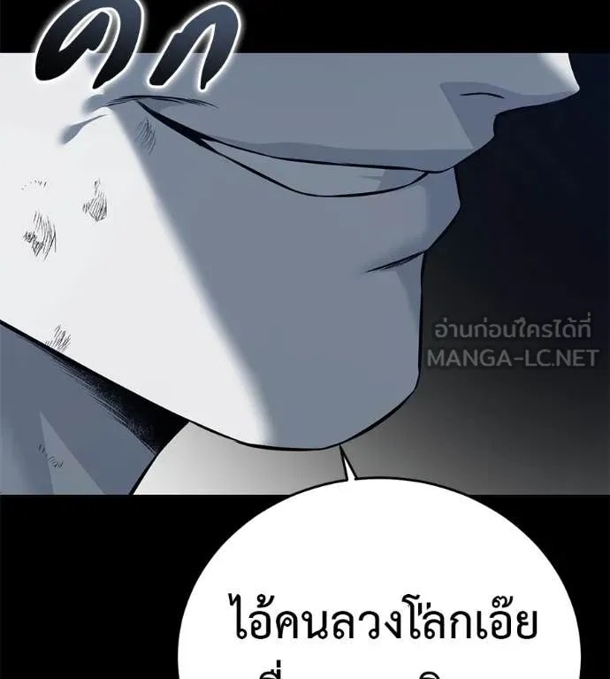 Red Shirt ตอนที่ 20 186