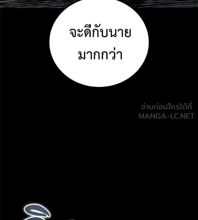 Red Shirt ตอนที่ 20 185