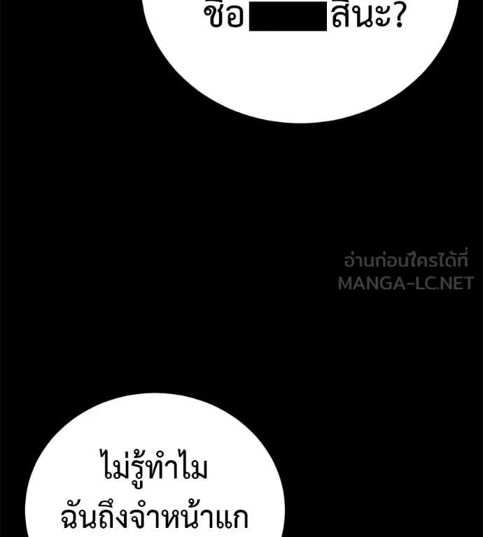 Red Shirt ตอนที่ 20 187