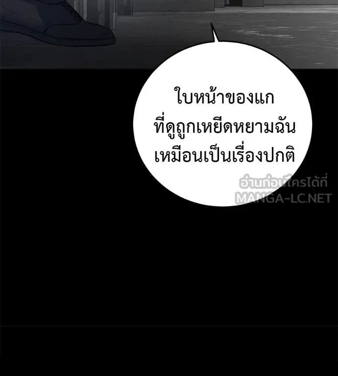 Red Shirt ตอนที่ 20 189