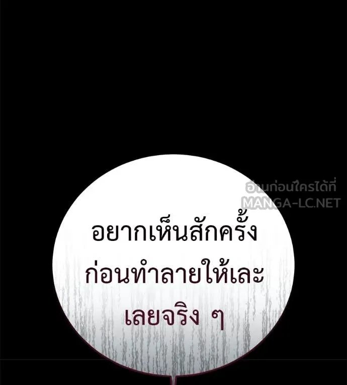 Red Shirt ตอนที่ 20 192