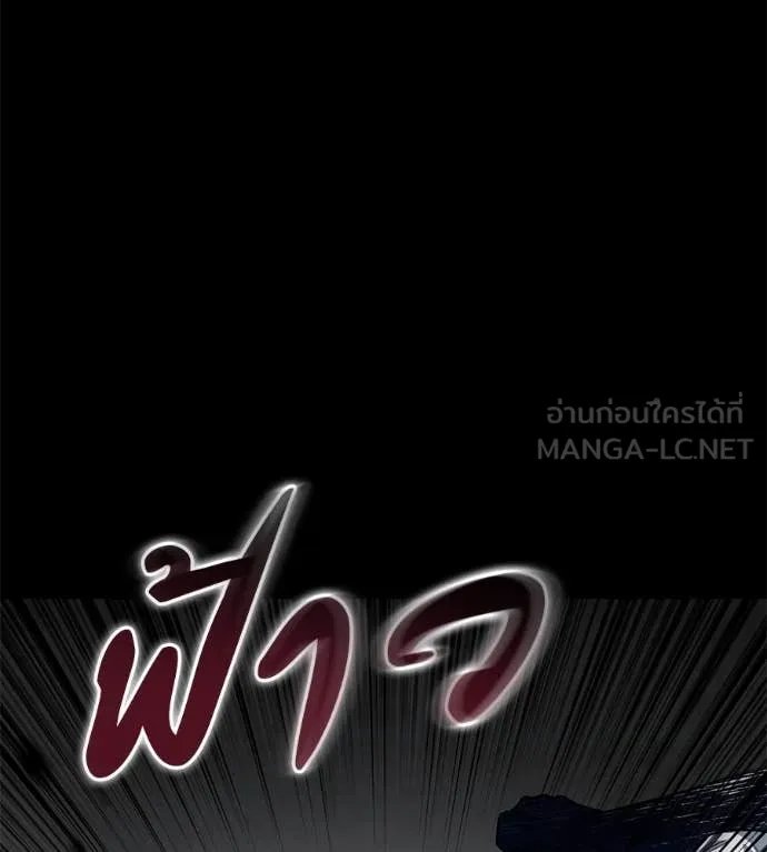 Red Shirt ตอนที่ 20 195
