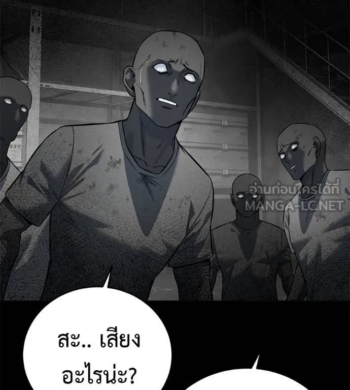 Red Shirt ตอนที่ 20 201