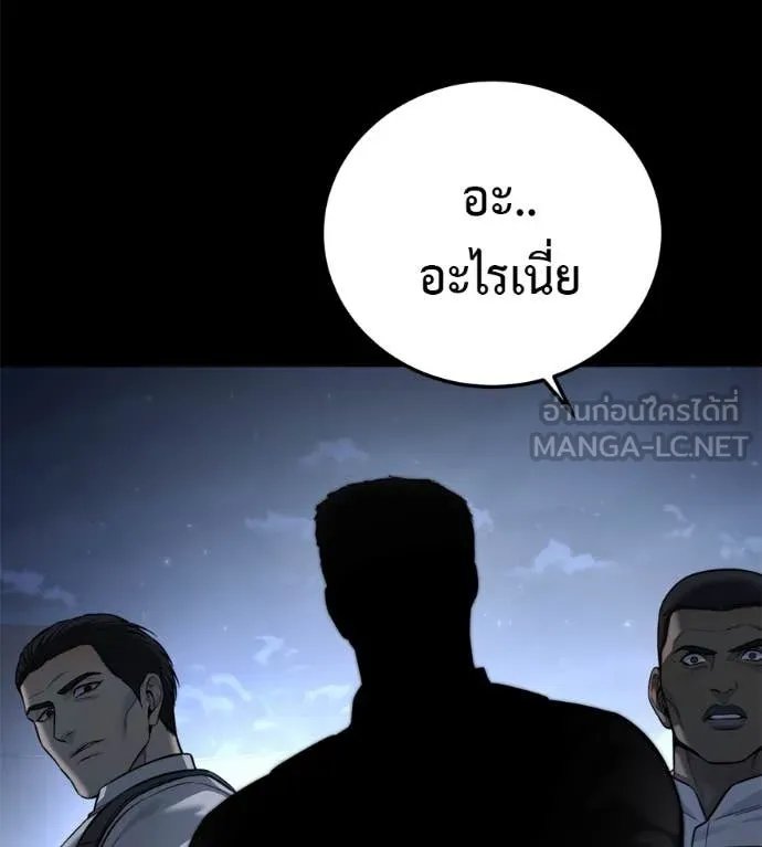 Red Shirt ตอนที่ 20 211
