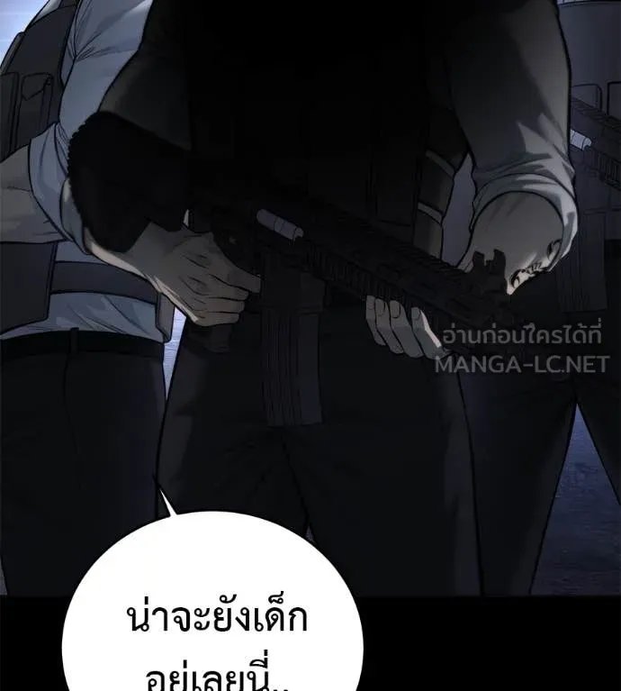 Red Shirt ตอนที่ 20 212