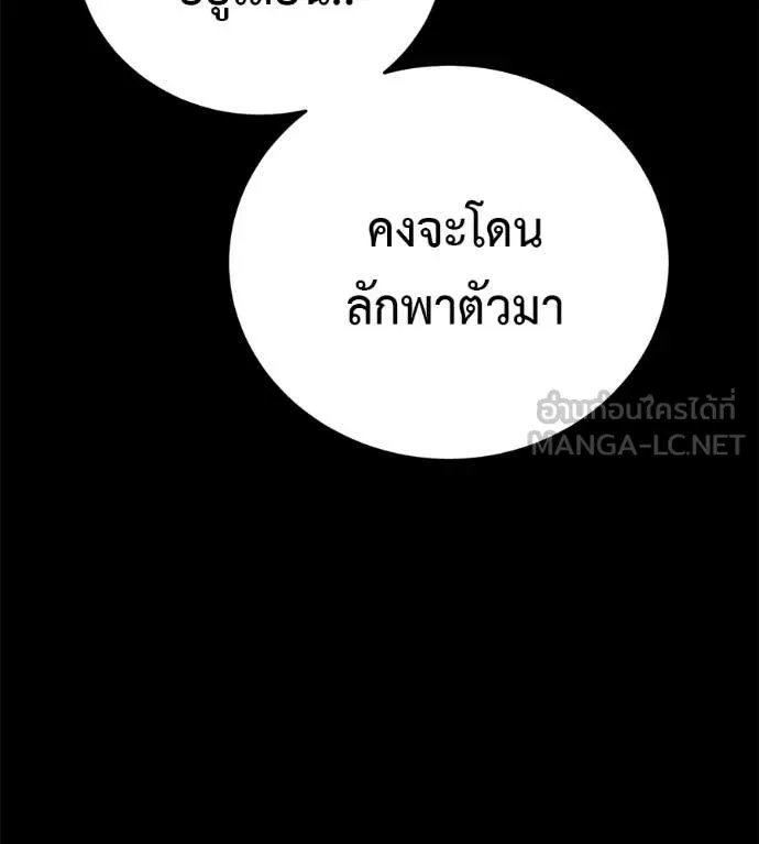 Red Shirt ตอนที่ 20 213