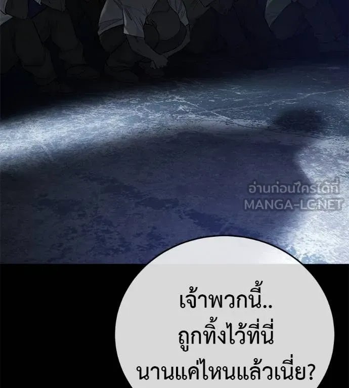 Red Shirt ตอนที่ 20 215