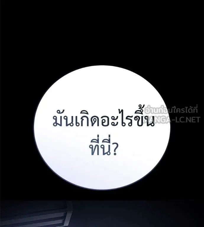 Red Shirt ตอนที่ 20 221