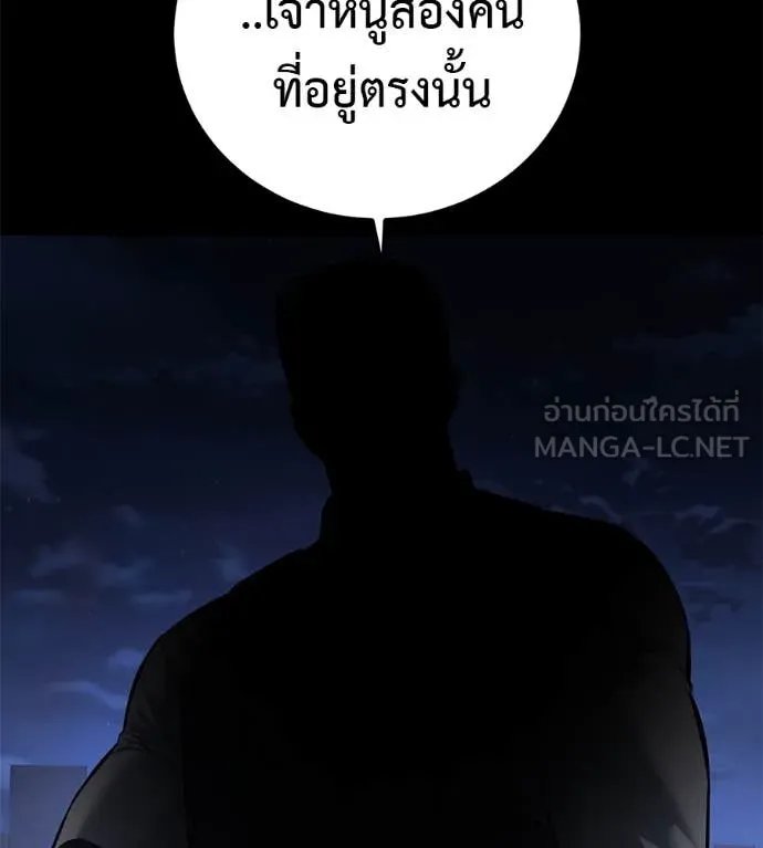 Red Shirt ตอนที่ 20 218