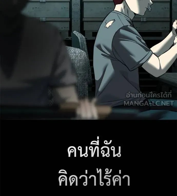 Red Shirt ตอนที่ 20 230