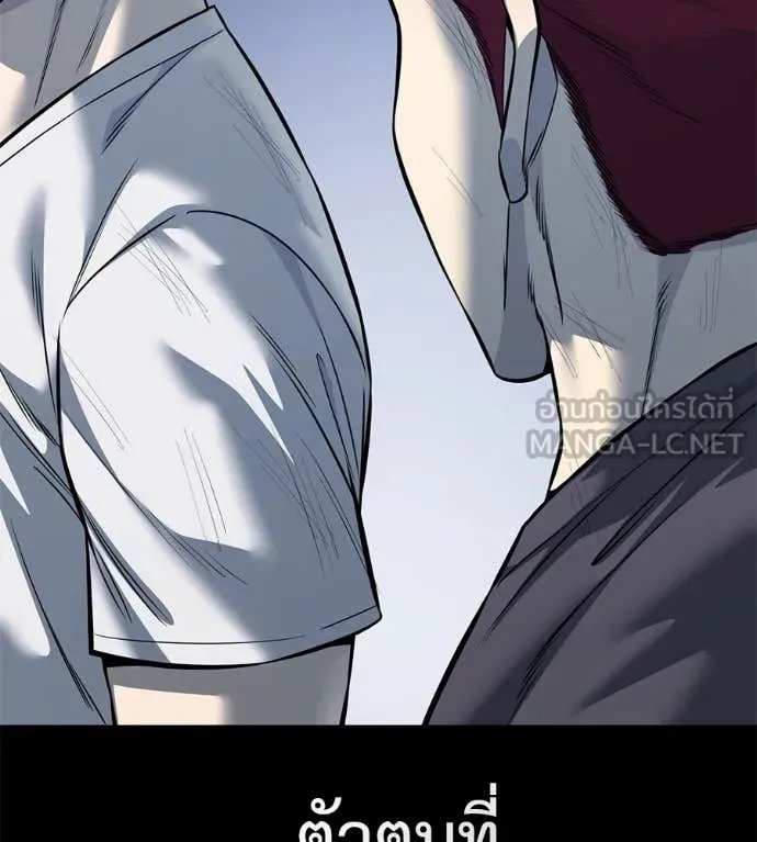Red Shirt ตอนที่ 20 228
