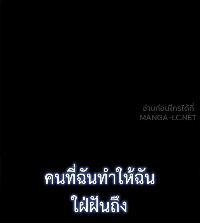 Red Shirt ตอนที่ 20 231