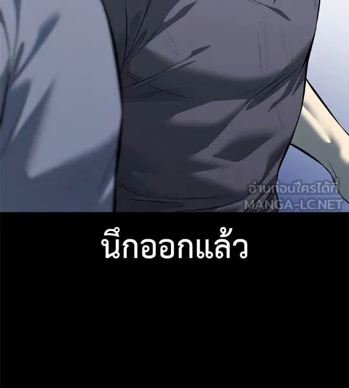 Red Shirt ตอนที่ 20 226