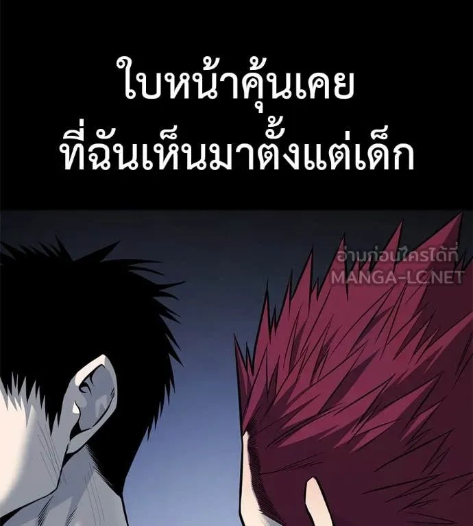 Red Shirt ตอนที่ 20 227