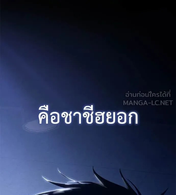 Red Shirt ตอนที่ 20 233