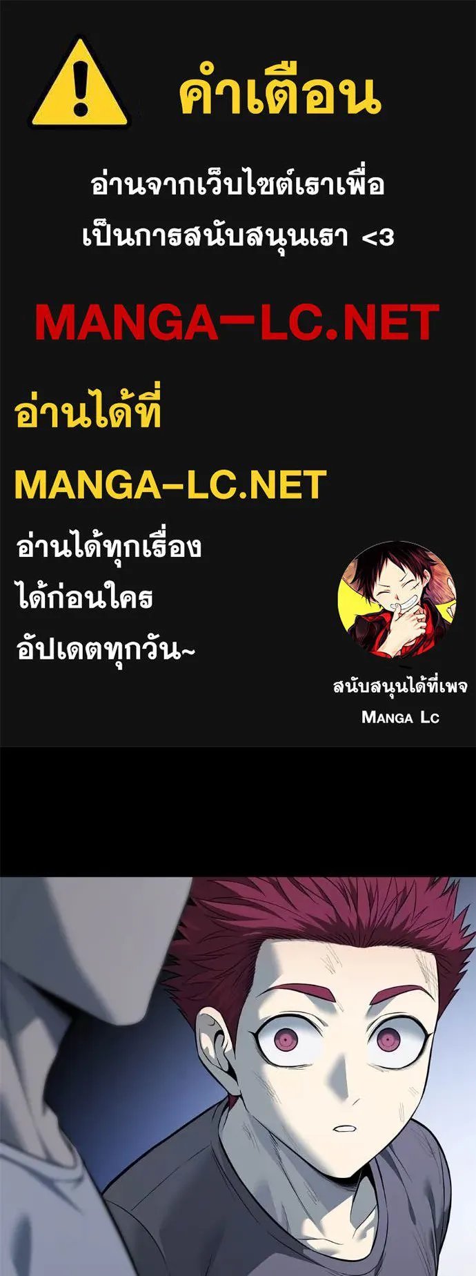 Red Shirt ตอนที่ 21 1
