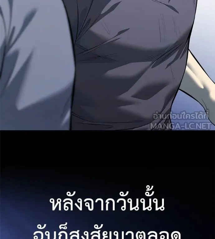 Red Shirt ตอนที่ 21 2