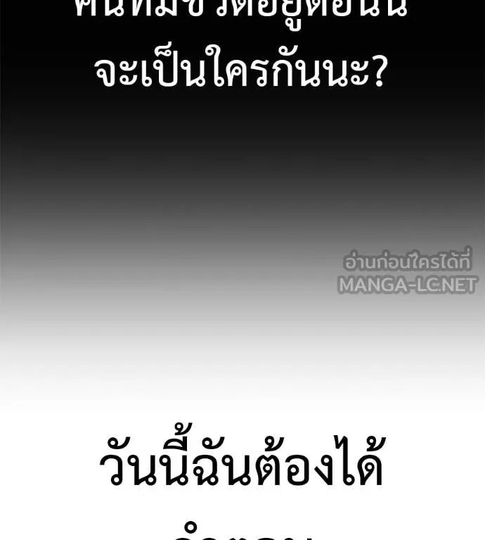 Red Shirt ตอนที่ 21 8