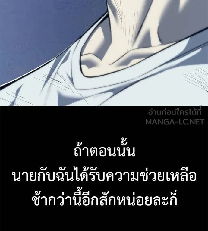 Red Shirt ตอนที่ 21 5