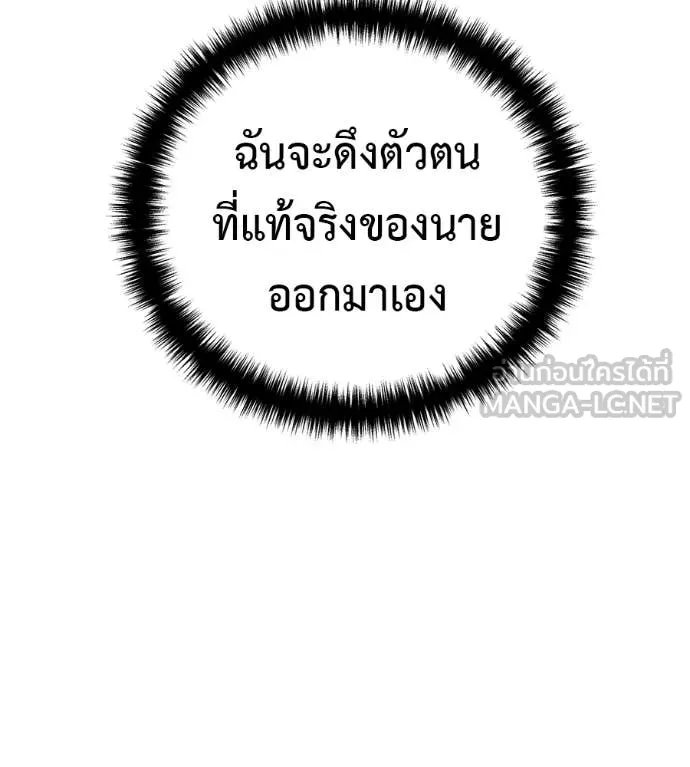 Red Shirt ตอนที่ 21 38