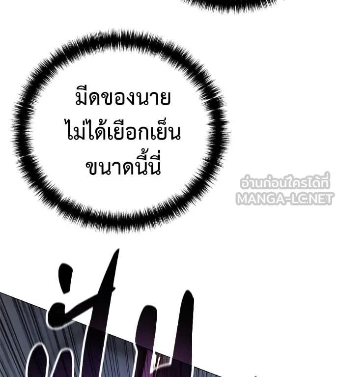 Red Shirt ตอนที่ 21 35