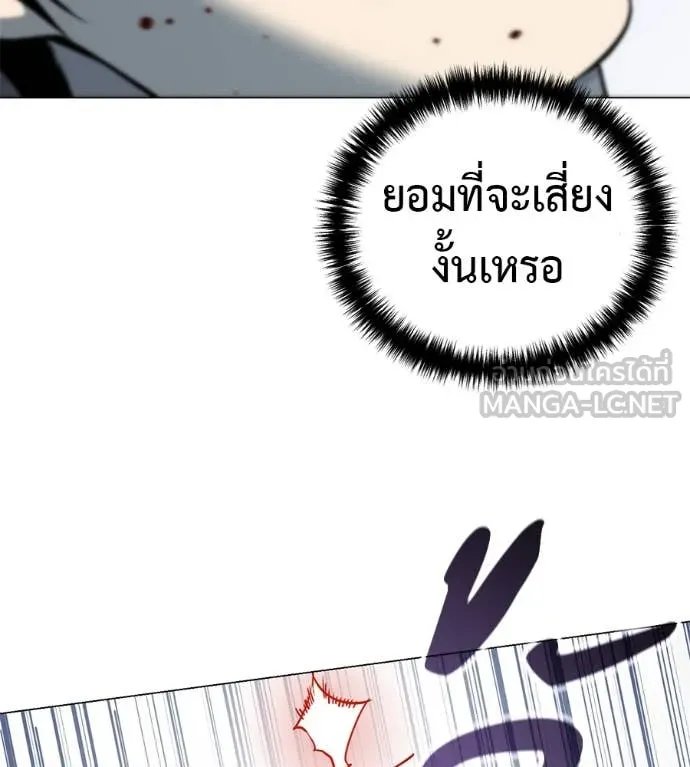 Red Shirt ตอนที่ 21 31