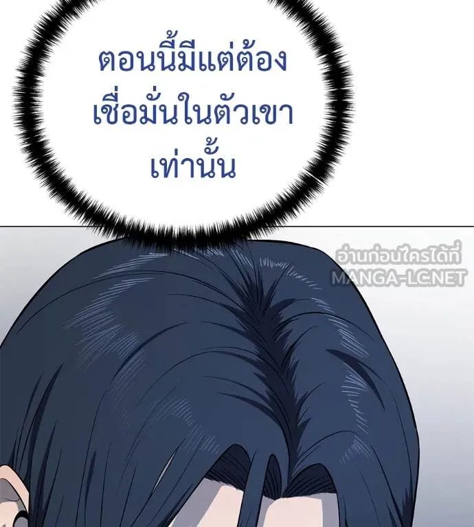 Red Shirt ตอนที่ 21 42