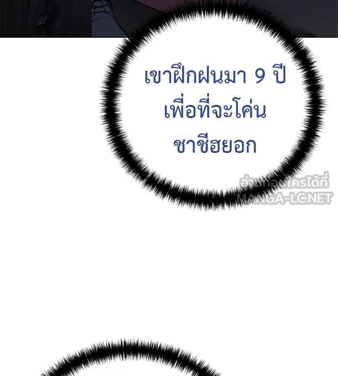 Red Shirt ตอนที่ 21 41