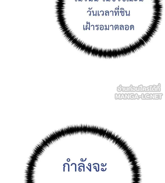 Red Shirt ตอนที่ 21 44