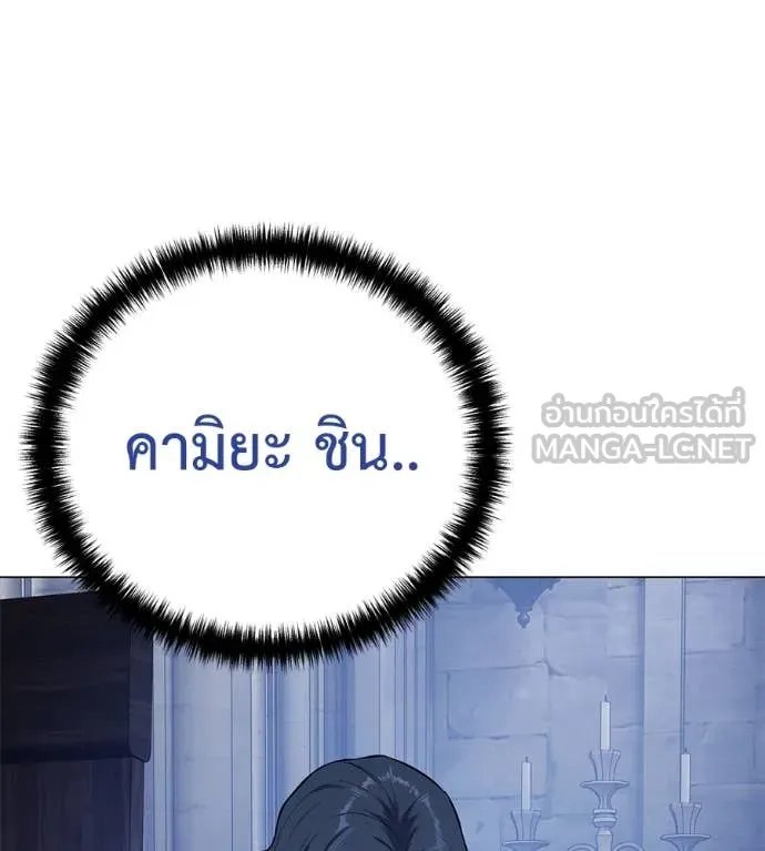 Red Shirt ตอนที่ 21 39