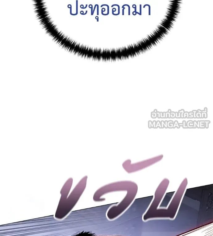 Red Shirt ตอนที่ 21 45