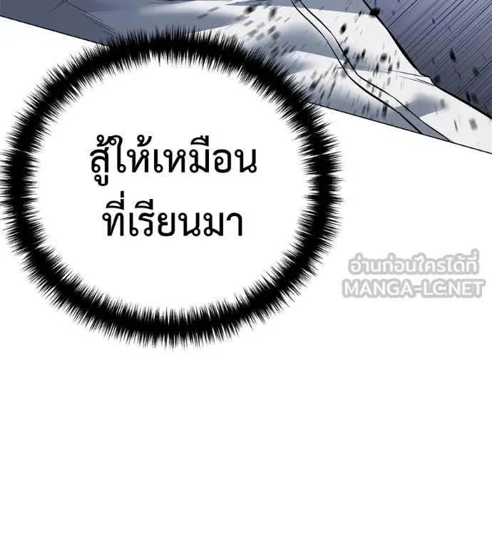 Red Shirt ตอนที่ 21 60