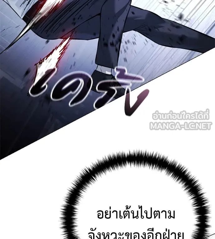 Red Shirt ตอนที่ 21 58