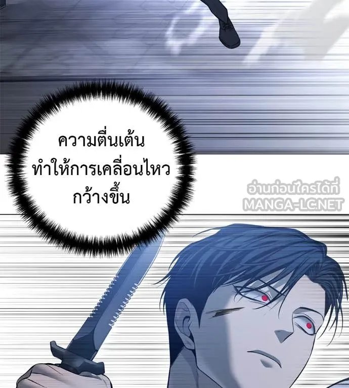 Red Shirt ตอนที่ 21 68