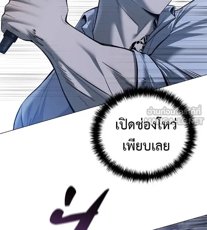 Red Shirt ตอนที่ 21 69