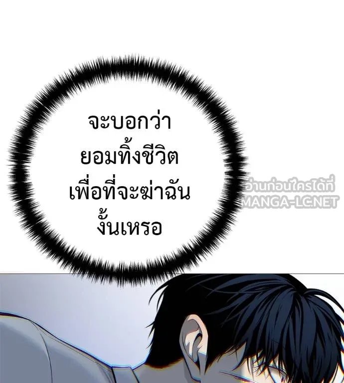 Red Shirt ตอนที่ 21 84
