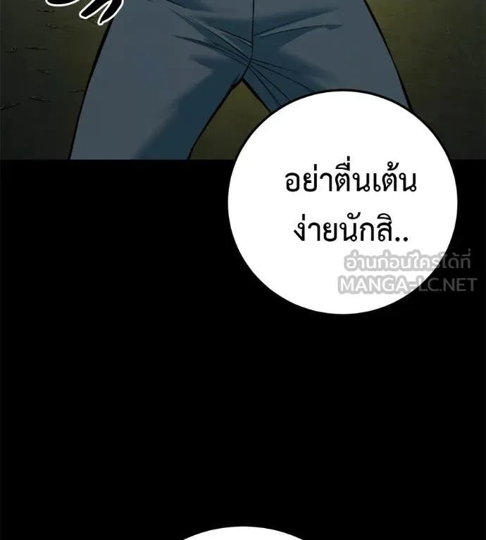 Red Shirt ตอนที่ 21 89
