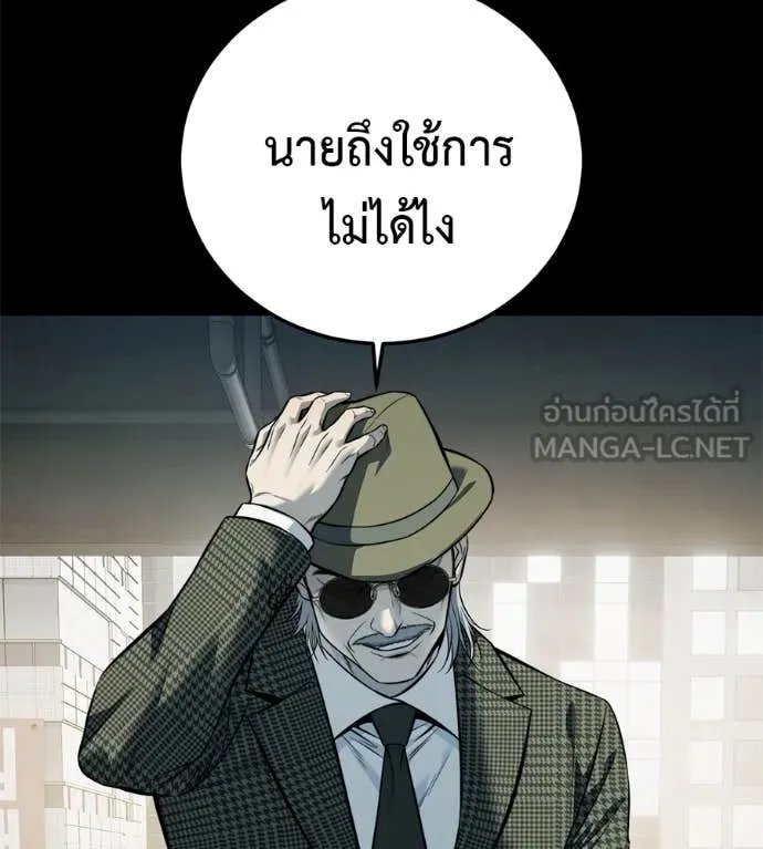 Red Shirt ตอนที่ 21 90