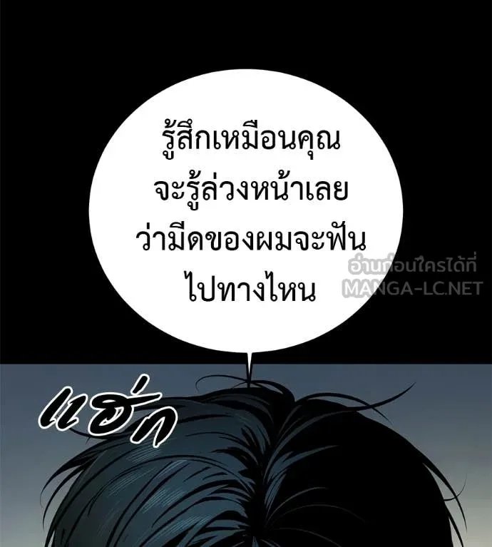 Red Shirt ตอนที่ 21 92