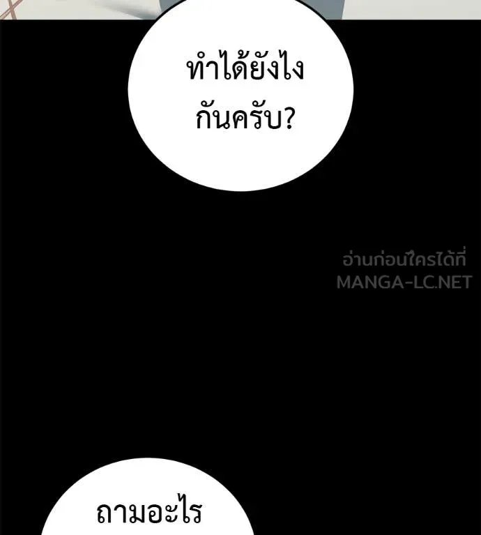 Red Shirt ตอนที่ 21 94
